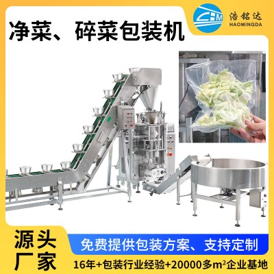 浩銘達半自動碗式立式包裝設備 食品裝袋分裝機 凈菜真空包裝機