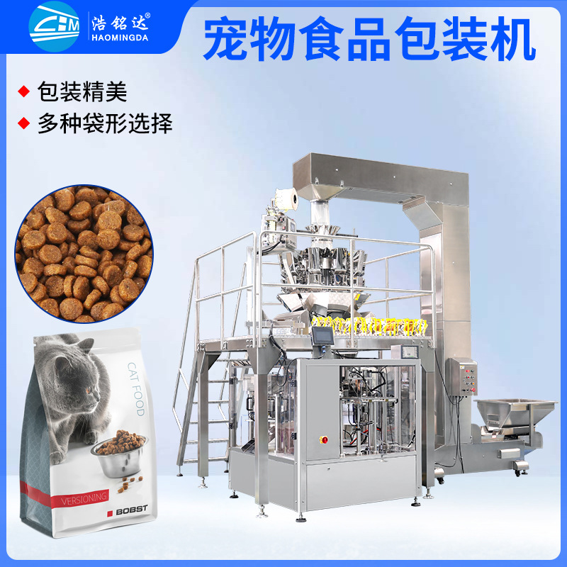 狗粮猫粮包装机 自动称重宠物零食包装机 多头称宠物食品打包机图1