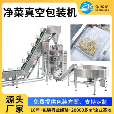 凈菜真空包裝機 葉菜青菜立式分裝機 生鮮玉米粒蘿卜丁蔬菜打包機