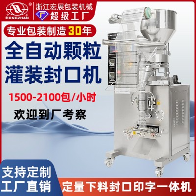 高速粉剂圆角全自动粉末包装机 奶茶粉袋装包装机 袋装封口包装机