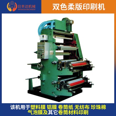 塑料軟包裝立式印刷機logo印刷機柔版紙張薄膜雙色凸版印刷機