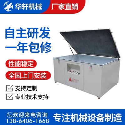 碘鎵燈曬版機生產紫外線曝光機小型精密曬板機絲網印刷機設備廠家