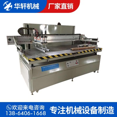 全自動紙盒金屬銘牌絲印機 玻璃絲網印刷機PVC瑜伽墊硅膠墊絲印機
