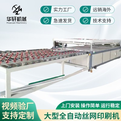 大型全自動平面玻璃絲印機 汽車玻璃 彩晶 淋浴門玻璃絲網印刷機