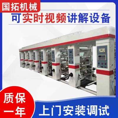 定制國拓自動高速凹版印刷機 電腦版凹版塑料印刷機設備