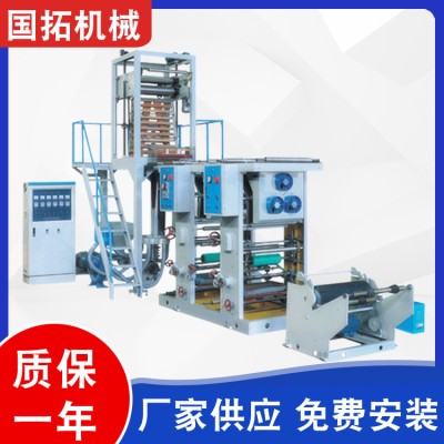 【國拓機械】印刷機 兩色凹版全自動吹膜連體機組 PE吹膜機柔版連