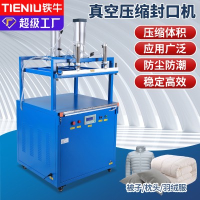 大型商用真空压缩机 羽绒服棉被玩具包装机 乳胶枕头抽真空封口机