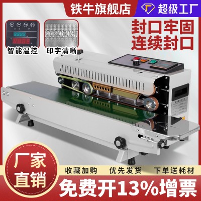 全自动连续式封口机塑料袋铝箔袋茶叶防潮封口机商用墨轮喷码印字