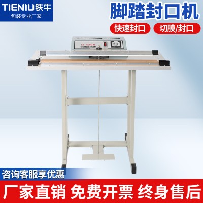 鐵牛半自動腳踏封口機立式通過式腳踩薄膜熱封切機腳踩薄膜塑封機