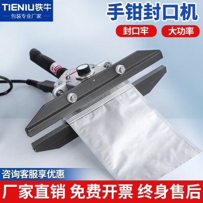 定制商用多尺寸手鉗式萬能封口機牛皮紙鋁箔塑料包裝袋小型熱封機