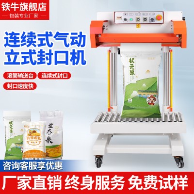 700A氣動立式封口機全自動薄膜鋁箔復合袋PE袋大米袋封口機熱封機