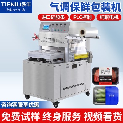 定制气调保鲜盒封口机鸭货充氮气保鲜餐盒封口机商用全自动抽真空