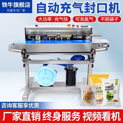 铁牛商用连续充气封口机全自动封口机铝箔塑料薄膜包装袋子热封机