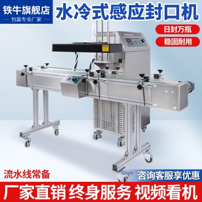 定制连续式电磁感应封口机全自动铝箔封口机商用瓶盖塑料瓶密封机