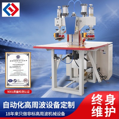 双头平面增压式EVA海绵热压高周波机 苹果手机壳吸塑包装机成型机