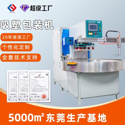 厂家供应双头高周波热合机 衣服辅料tpu标高频熔接压花加工热压机