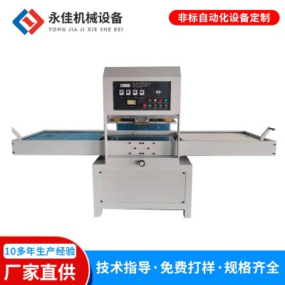 非標單滑臺油壓高周波機 生產(chǎn)高周波油壓設備 皮革壓花熔接高頻機