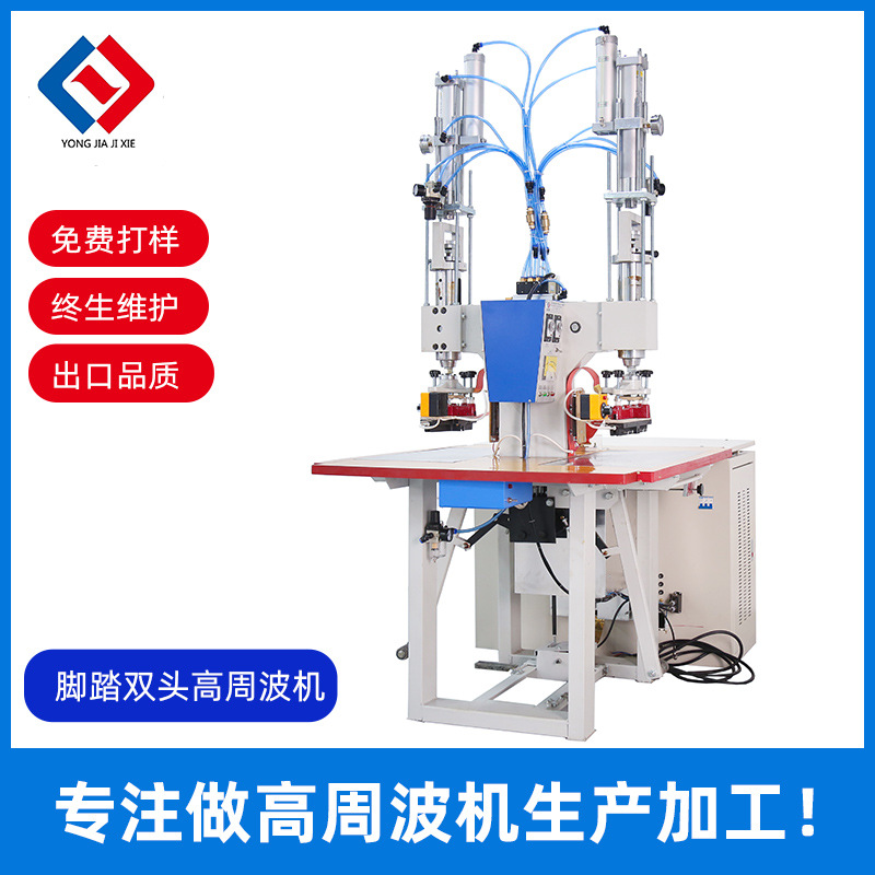 全自动双头气动式高周波机鞋材压花热合机高频机小型吸塑包装机图1