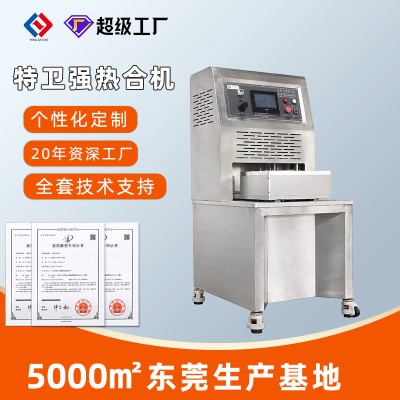 滅菌特衛(wèi)強封口機APETG杜邦紙熱合透析紙封口機包裝試 劑盒熱合機