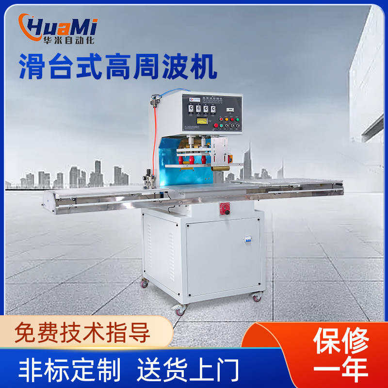 定制吸塑包装印花机箱包皮革皮具压花机器高周波吸塑包装印花机器图1