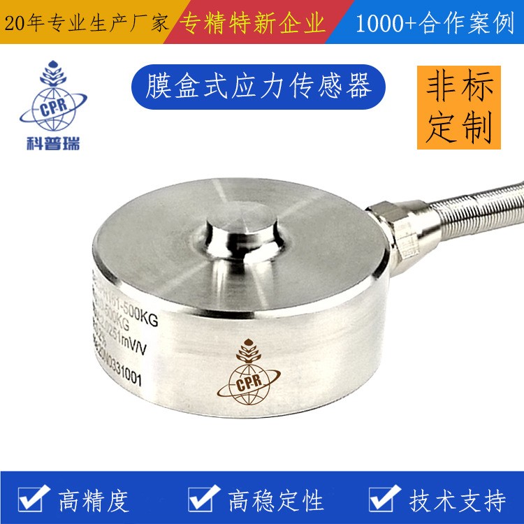3t合金钢高稳定性电芯膨胀通力管道式静态测力传感器 全国包邮图2