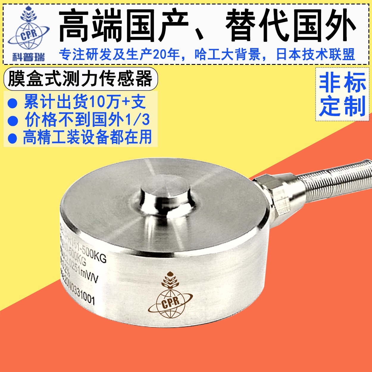 3t合金钢高稳定性电芯膨胀通力管道式静态测力传感器 全国包邮图3