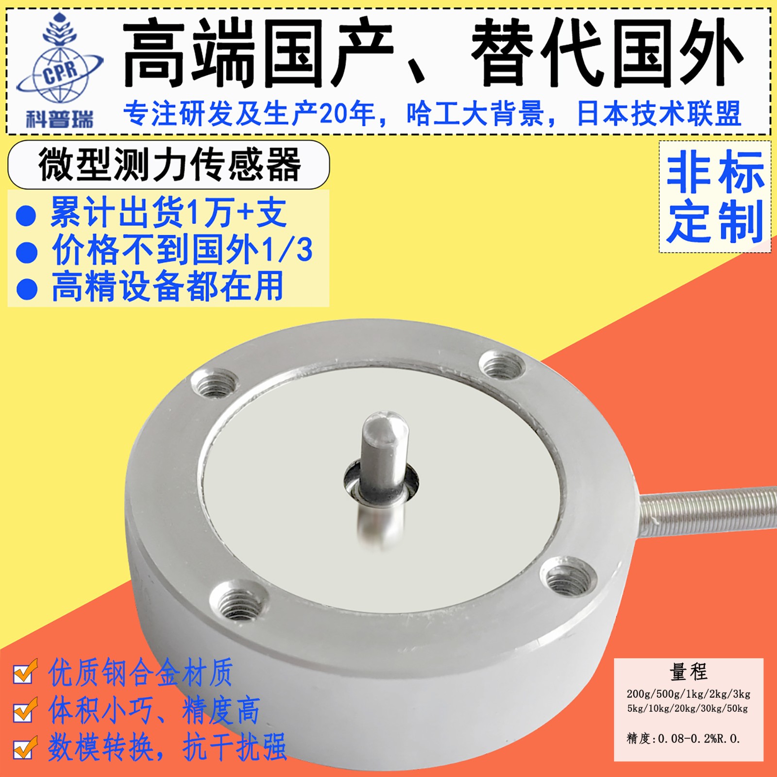 小量程高精度微型力传感器小体积圆型工业级测力传感器图3