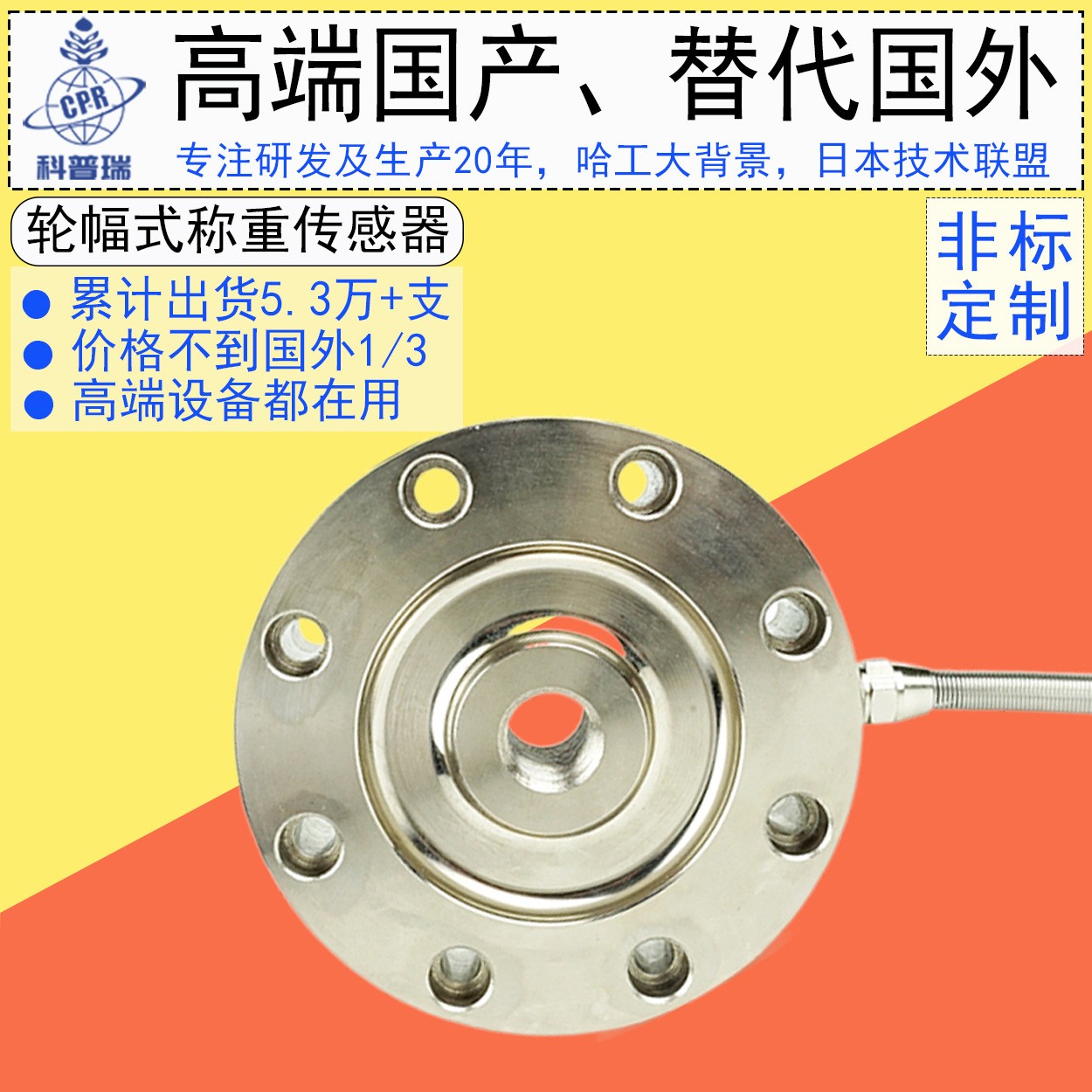 30T轮幅式料仓称重传感器合金钢重量传感器测力圆型CPR12图3