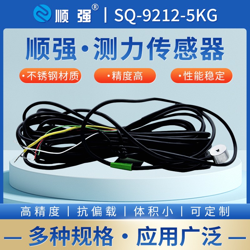 顺强SQ-9212-5KG微型测力传感直径高精度称重传感器2 0N耐久力测试图3