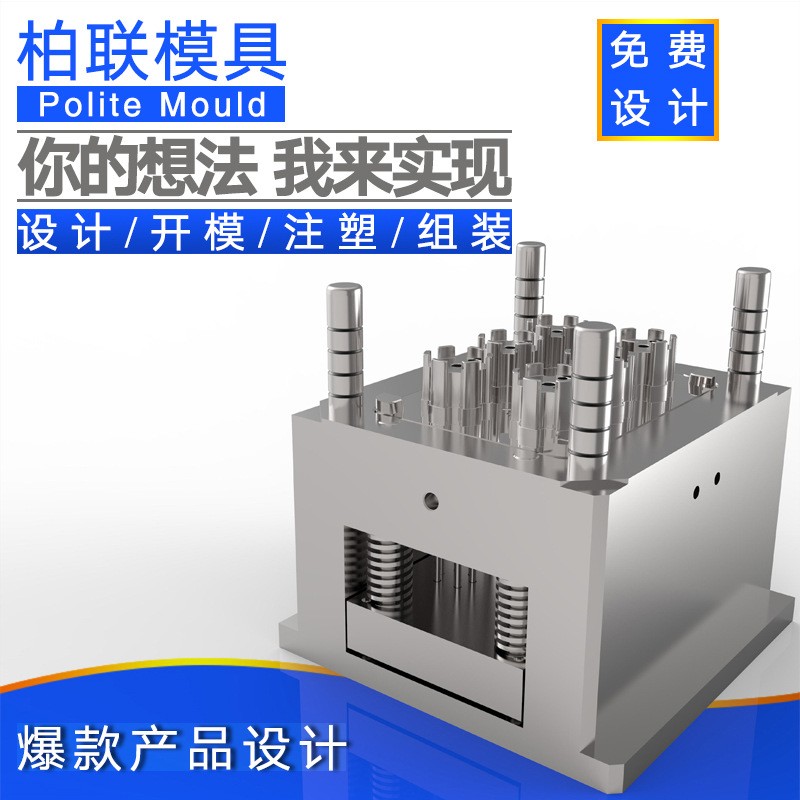来图注塑模具加工塑料制品外壳模具制造塑胶模具设计精密模具厂家图2