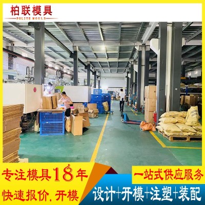 PC模具注塑加工 透明ABS塑料模具開模 精密塑膠外殼模具定制廠家