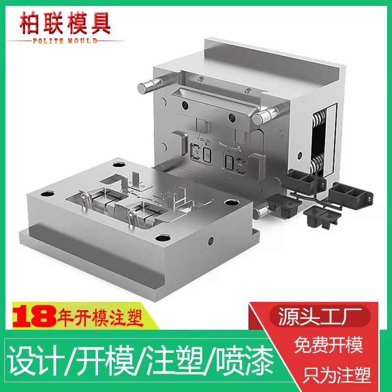 注塑模具开发ABS塑料外壳配件模具注塑成型塑胶制品模具制造厂家图3