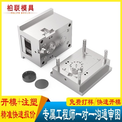 開模塑料托盤模具定制abs注塑模具加工PP塑膠模具注塑開發定做廠