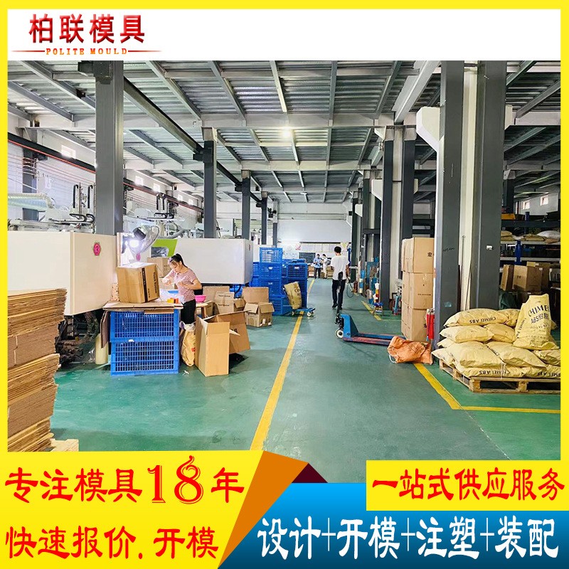 ABS注塑模具开模充电器塑料外壳模具加工定制PP尼龙塑胶模具定做图3