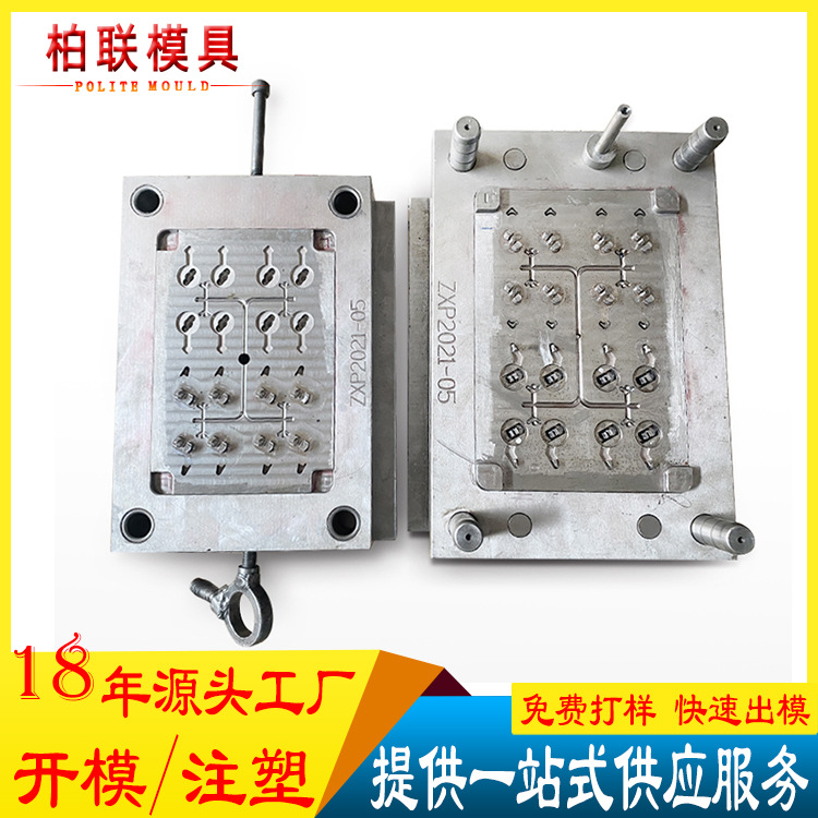定制注塑模具传感器塑料外壳模具开模定做精密ABS塑胶模具加工图2