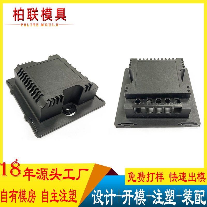 咖啡机外壳模具注塑加工尼龙件塑料模具开模定制塑胶硅胶模具定做图2