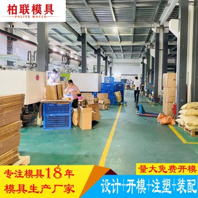 注塑模具開模制造 塑料筆筒模具定制加工 PP塑膠外殼配件模具定做
