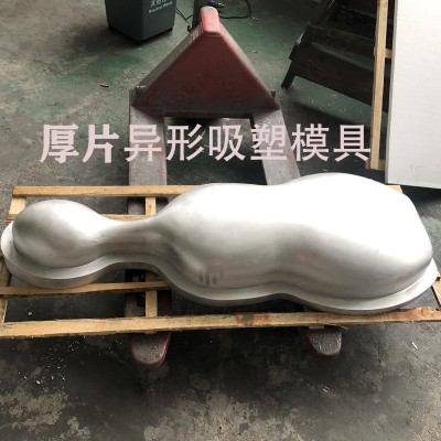 厚片吸塑模具翻砂模具鑄鋁件翻砂鋁模模具定做CNC加工