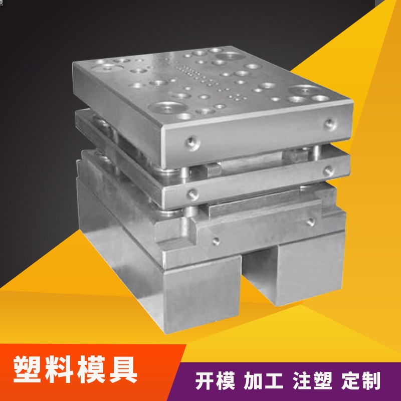 厂家供应压缩塑料模具 注塑模具制作 来样来图制作精密注塑模具图2