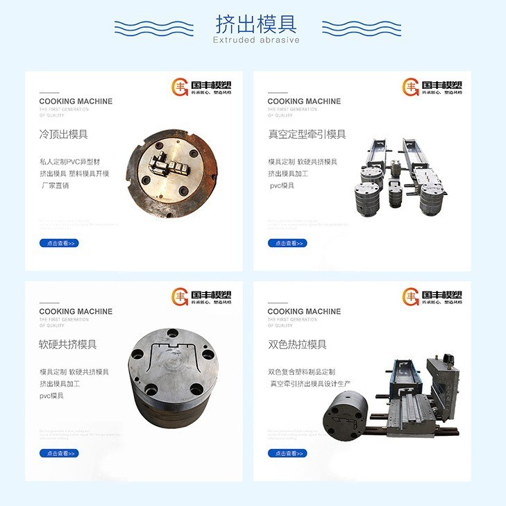 江阴挤出模具厂 PVC挤出模具 双色共挤真空定型热拉牵引挤出模具图3