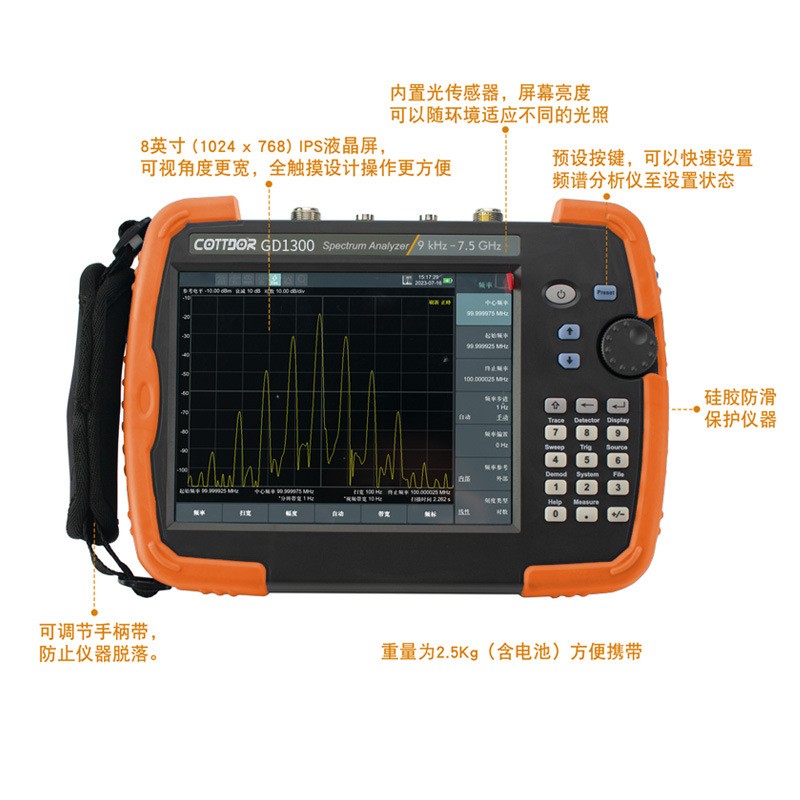 考德手持式频谱分析仪GD1300便携式干扰定位 GD1200(9kHz-7. 5GHz)图7