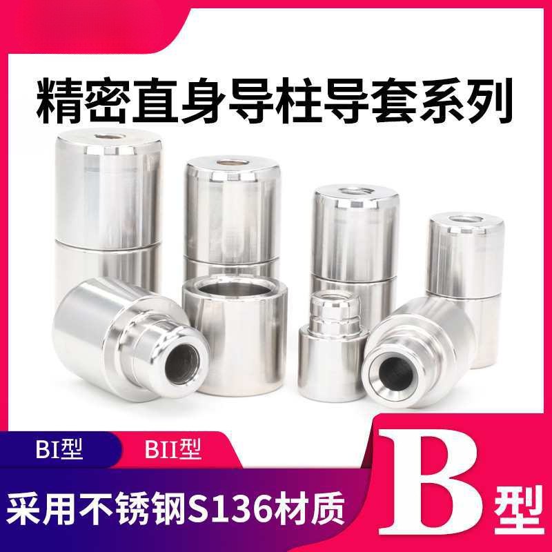 导柱定位销 精定位柱零度直身定位柱 吹瓶模具精定位销B1B2型图2