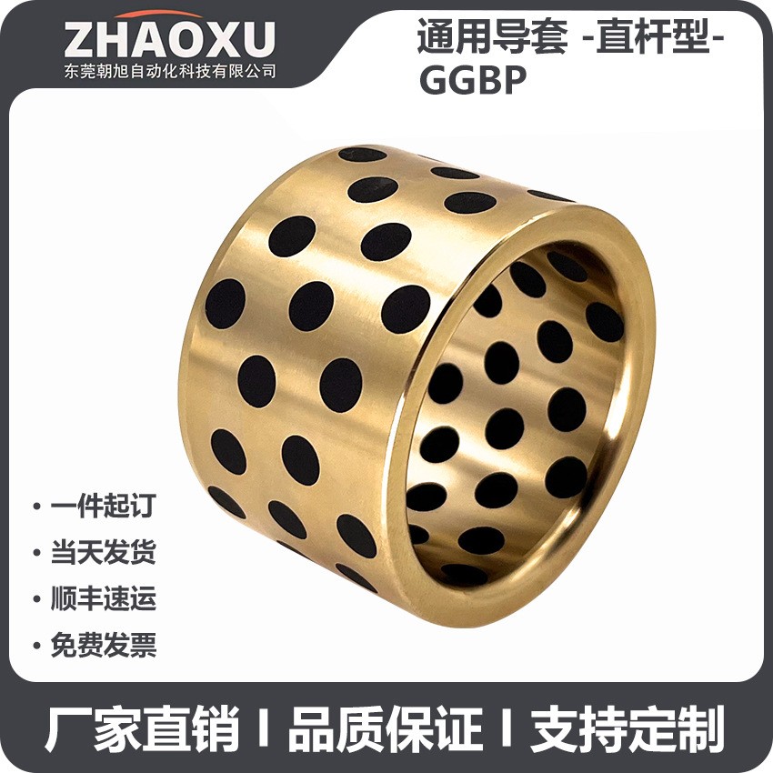 GGBP通用导套 直杆型 模具导套 铜合金自润滑型耐高温 耐磨铜套图2