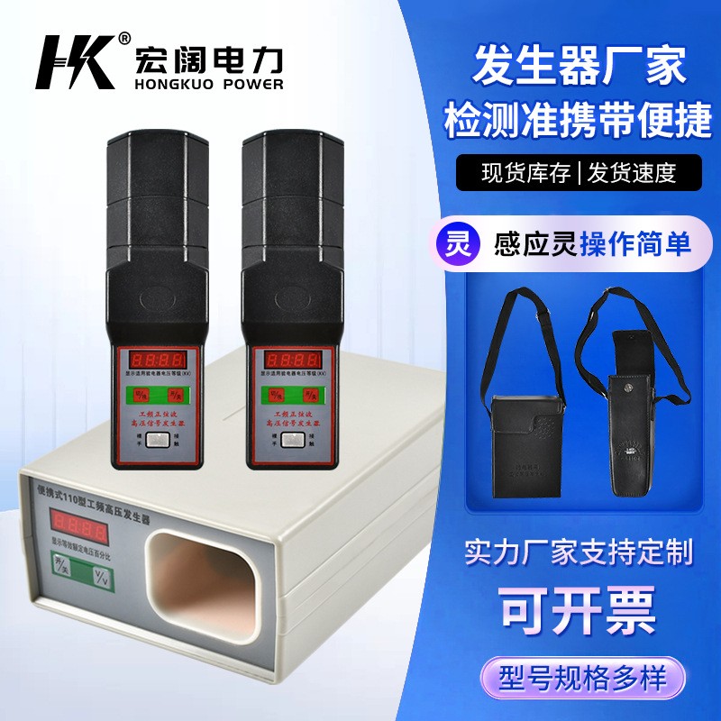 厂家 0.4kv10kv35kv高频信号验电器信号检测器工频高压信号发生器图5