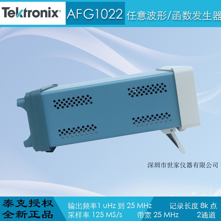 AFG1022 任意波形/函数发生器 世家仪器销售 美国泰克AFG1022