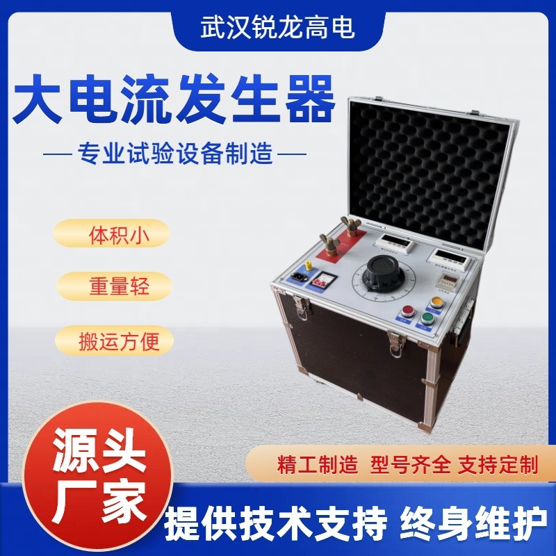 大电流发生生器 大电流温升装置一体式大电流发生器升流器装置仪图3