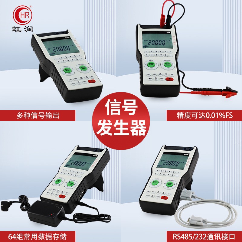 虹润信号发生器信号源便捷式工业测量多功能校准仪表电流电压频率图4