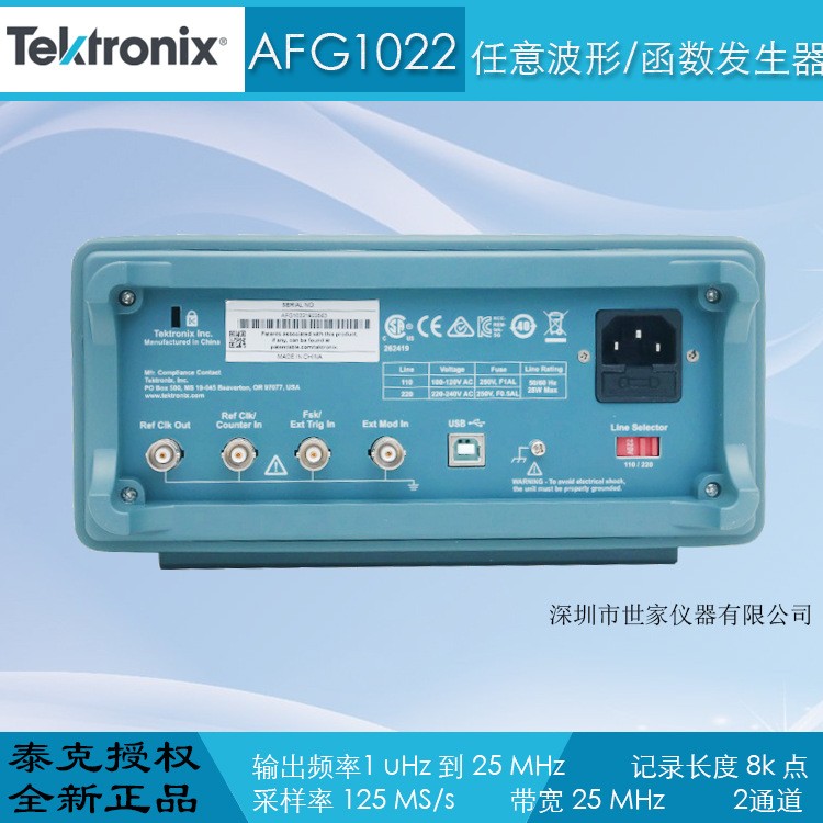 AFG1022 任意波形/函数发生器 世家仪器销售 美国泰克AFG1022图2