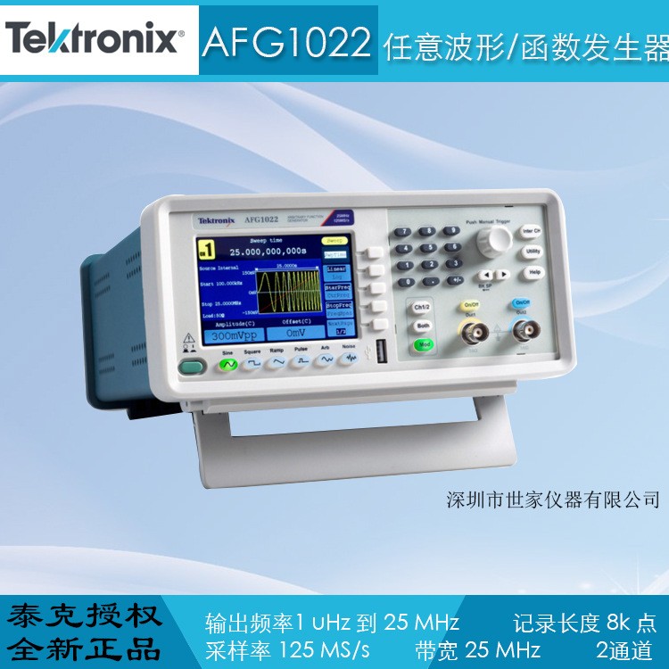 AFG1022 任意波形/函数发生器 世家仪器销售 美国泰克AFG1022图3