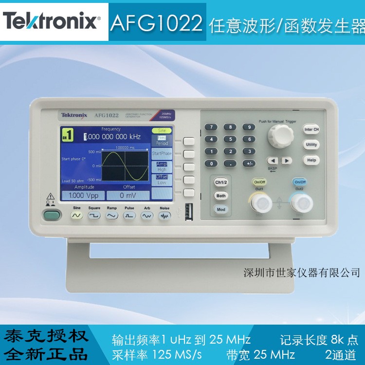 AFG1022 任意波形/函数发生器 世家仪器销售 美国泰克AFG1022图4